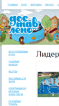 Mobile Screenshot of dostavleno.ru