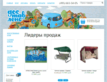Tablet Screenshot of dostavleno.ru